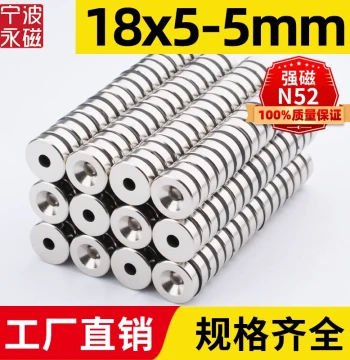 Ningbo Permanent Magnet 18x5-5mm with Hole Strong Magnet Circular Rare Earth Permanent Magnet High Strength Neodymium Iron Boron Stone N52
