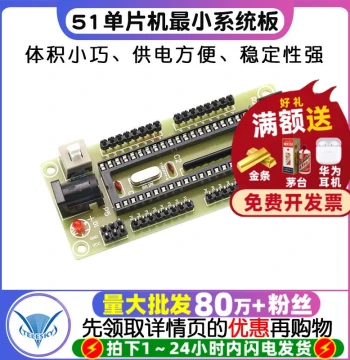 51 Microcontroller Minimal System Board Discrete Parts 51 Core Board Kit Module Circuit Board Development Learning Board