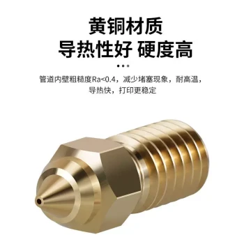 3D Printer Accessory Ender-3 V3 High-Speed Nozzle 1.75mm CHT Brass High Flow B02277 Longke
