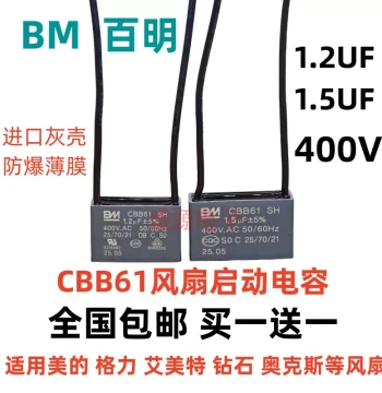 BM Baiming Original Explosion-Proof CBB61 Start Capacitor for Floor Fans, Wall Fans, and Exhaust Fans, 1.2/1.5UF 400V