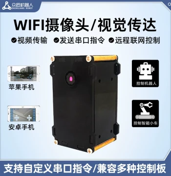 WiFi Camera Module Real-Time Video Transmission Remote Control Car Robot Serial Pass-Through Android/iOS