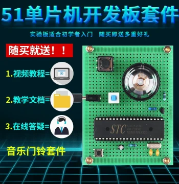 51 Microcontroller Based Wireless Music Doorbell Design Development Board DIY Electronics Training Experiment Kit Learning Board