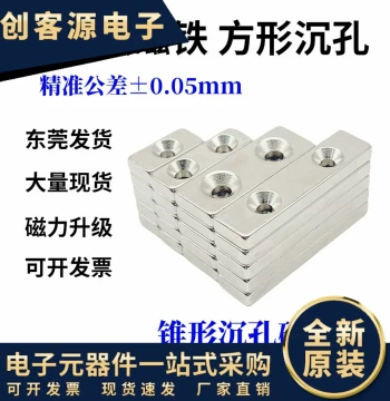 N52 Double-Hole Rectangular Countersunk Screw Hole Neodymium Iron Boron Strong Magnet Circular Single-Hole Strong Magnet