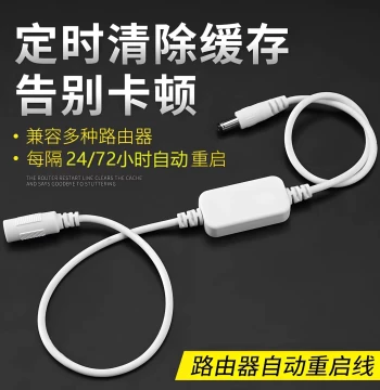 [Say Goodbye to Lag] Router Timed Restart Controller Optical Modem WiFi Power 24-Hour Automatic Power-Off Reset Switch Restart Cable Timed Power-Off Restart Module Router Restart Cable