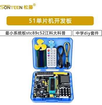 51 Microcontroller Development Board Minimum System Board STC89C52 Jiangke University Science Popularization Middle School DIY Kit