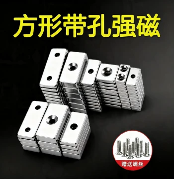 Strong Magnet with Hole Square Magnet Block High-Performance Neodymium Iron Boron Countersunk Hole Magnet Steel Magnet Stone Patch