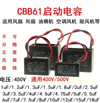 CBB61 Start Capacitor 450V 1uF 1.2/1.3/1.5/1.8/2/2.5/3UF Range Hood Fan Ceiling Fan