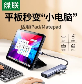 UGREEN Tablet Dock Compatible with iPad Pro M5 Air 7 Huawei MatePad 2025 Expansion Type-C to HDMI Camera Card Reader Charging Adapter USB Hub Ethernet Multi-function Long Cable