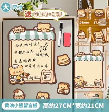 Butter Bear Refrigerator Message Board Magnet, Creative Magnetic Entrance Door Reminder, Cute Erasable Decoration