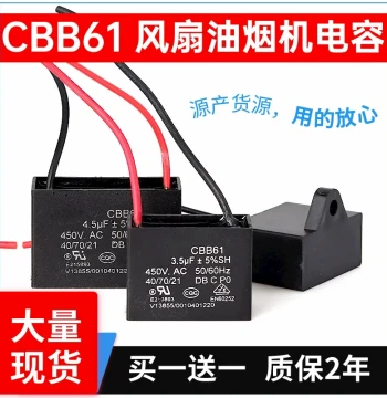Fan Start Capacitor 1/1.5/2.5/3/4.5uF Range Hood Exhaust Fan Capacitor CBB61 Buy One Get One Free