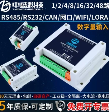 Digital Signal Acquisition Module, RS485 Communication, Digital Input IO Expansion Board, PLC Control Board, Relay
