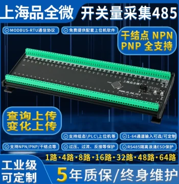 64-Channel Switch Quantity Acquisition Module 485 Communication Digital Input IO Expansion Board PLC Control Board Modbus