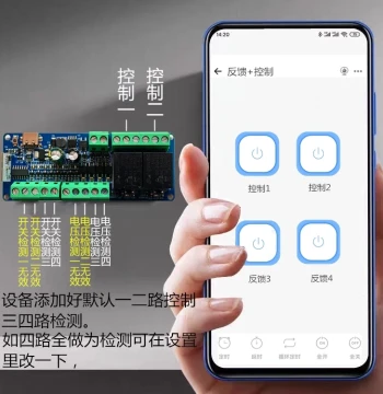 EasyCloud WiFi Mobile Remote Control Smart Voltage Detection Switch Status Feedback Trigger Control Module