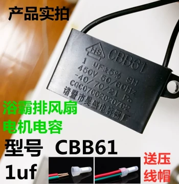 1uF 1uf CBB61 Bathroom Heater Integrated Ceiling Exhaust Fan Motor Start Capacitor