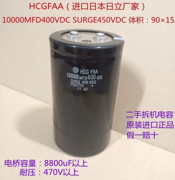 450V 10000uF Imported Electrolytic Capacitor, Hitachi HCGF5A 10000MFD 400VDC High Voltage Capacitor