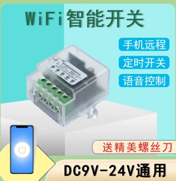 Tuya Smart WiFi Module Mobile Remote Control Switch Tmall Genie Voice Control 12V Relay