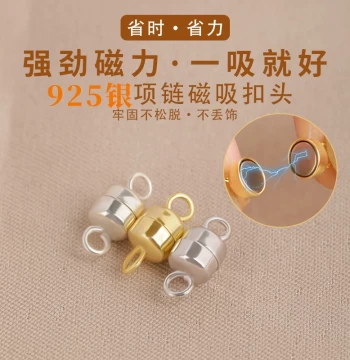 S925 Sterling Silver Pearl Necklace Magnetic Clasp DIY Bracelet Bead String Connector - Strong Small Magnetic Buckle
