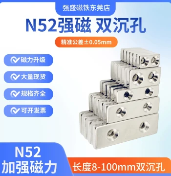 N52 Strong Magnet, Rectangular NdFeB Magnet with Double Countersunk Screw Holes, Bar Strong Magnet