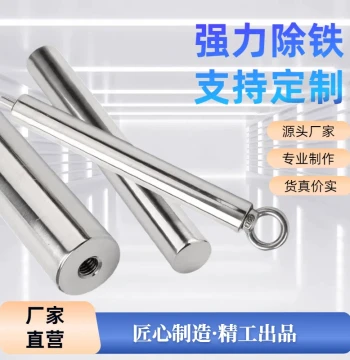 Strong Magnetic Rod 12000 Gauss High-Temperature Resistant, Super Strong Magnetic Rod for Iron Removal, Industrial Custom Permanent Magnet Force Rod