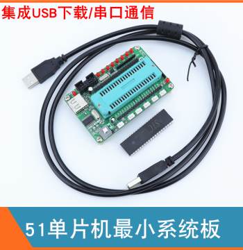 51 MCU Minimal System Board, 51 Development Board STC89C52RC Learning Board, Smart Car Core Board