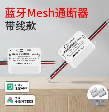 Smart WiFi Timer Switch On/Off Controller Mesh 2.0 Smartphone Remote Control Ceiling Light Downlight Retrofit Module