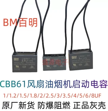 BM Baiming CBB61 Explosion-Proof Gray Shell Start Capacitor for Stand Fans and Range Hood Blowers (1.2/1.5/2.5uF)