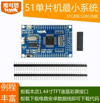 51 Microcontroller Minimum System Board STC89C52 STC51 STC89C52RC Core Development Learning Board