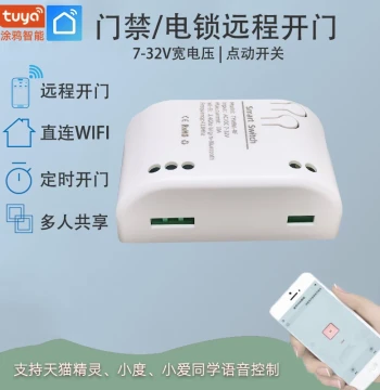 Tuya Smart Access Control Switch Mobile WiFi Remote Wireless Remote Control Electromagnetic Door Lock Retrofit Control Module
