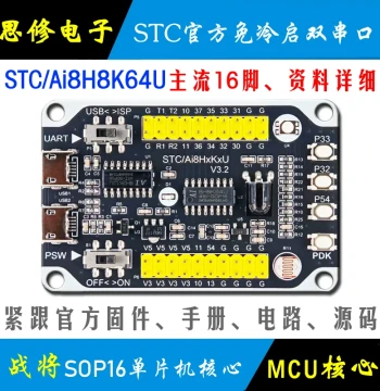 STC8H8K64U Microcontroller Minimal System TSSOP20 Core Board STC Development Learning Module
