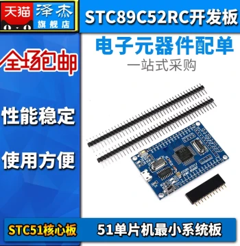 51 MCU Minimum System Board STC89C52RC Development Board with CH340 Serial Port STC51 Core Board