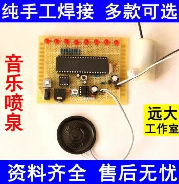 51 Microcontroller-Based Colorful Music Fountain Design Development Board DIY Electronic Training Experiment Kit Components