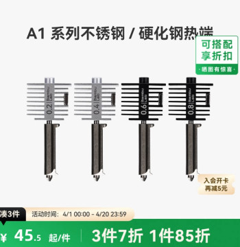 Bambu Lab Hardened Steel Stainless Steel Hot End Nozzle [Compatible with A1/A1 mini] 0.2/0.4/0.6/0.8mm Hardened Steel Stainless Steel Hot End Nozzle for 3D Printer Parts