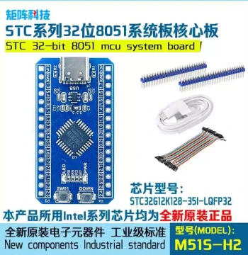 8051 MCU System Board Core Board Development Board STC32G12K128-35I-LQFP32 Industrial Grade