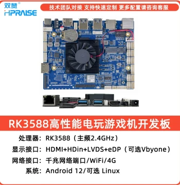 Shuangzan RK3588 High-Performance Gaming Console Development Board ARM Platform Gigabit Network WiFi 4G