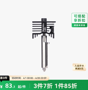Bambu Lab Hardened Steel Stainless Steel Hotend Nozzle [Compatible with P2S/H2D/H2S/H2C] 0.2/0.4/0.6/0.8mm Standard Flow Quick-Release Print Head 3D Printer Accessories