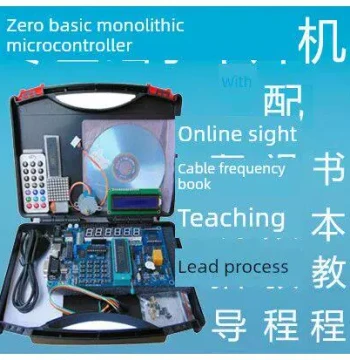 Yunlong Technology Yl-51 MCU Development Board Learning Board Digital Experiment Kit Wang Yun Video Tutorial