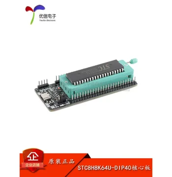 Original STC8H8K64U Core Board 8051 Microcontroller Core Learning Development Board USB Download Programmer Socket