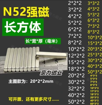 Rectangular Magnet 20*2*2mm, Long Strip Patch Neodymium Iron Boron Magnet, N52 Strong Permanent Magnetic Steel from Factory