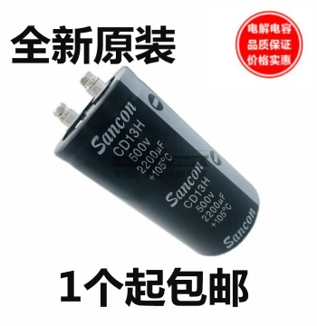 Sancon Sanxin 400V2200uF 450V 500V2200uF Electrolytic Capacitor, Brand New Original, In Stock