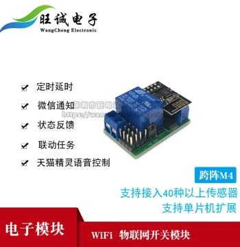 ESP8266 WiFi IoT Controller Module Supports Voice Control Smart Home with APP