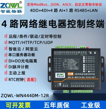4-Channel Network Relay Output Module Switch Quantity Remote IO Control Board RS485/wifi Ethernet Port modbus
