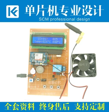 Carbon Monoxide Alarm and Combustible Gas Design Development Board Based on 51 Microcontroller, DIY Electronics Kit