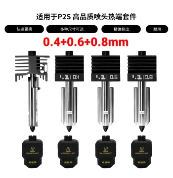 Tzhu P2S Hotend Kit with Detachable Hardened Steel Nozzle, Standard High-Flow Print Head, 3D Printing Accessories