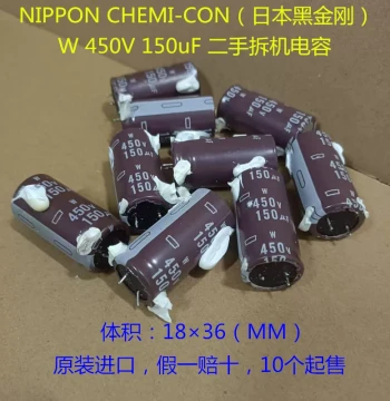 105°C Premium Electrolytic Capacitor Japan Nippon Chemi-Con Capacitor 450V 150uF Pin-Through High-Voltage Capacitor