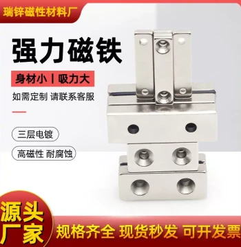 Square Strong Magnet with Hole High-Strength Magnetic Steel Neodymium Iron Sheet Long Strip Countersunk Strong Magnet