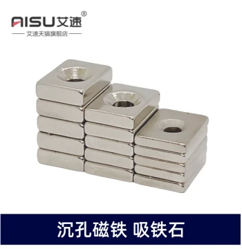 Rectangular Magnet Conical Countersunk Single Hole 20X15X3/4/5MM Countersunk Hole 4/5MM Strong Magnet