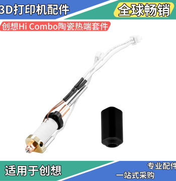 Creality Hi Combo Ceramic Hotend Kit Integrated Hardened Steel Bimetallic Nozzle 3D Printer Parts