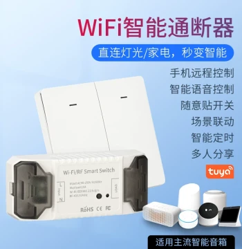 Smart WiFi On/Off Controller, Wire-Free Stick-On Voice-Controlled Lighting Retrofit Module for Mobile Remote Switching