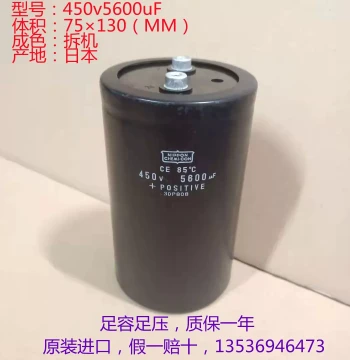 Imported Electrolytic Capacitor, Japan Black Diamond Capacitor CE 450V 5600uF High-Voltage Capacitor 75*130