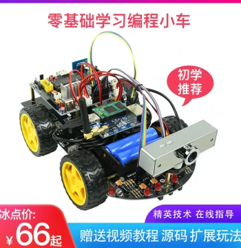 Smart Car 51 Microcontroller Kit DIY Chassis Frame Line Tracking Obstacle Avoidance Smart Robot Development Board Accessories